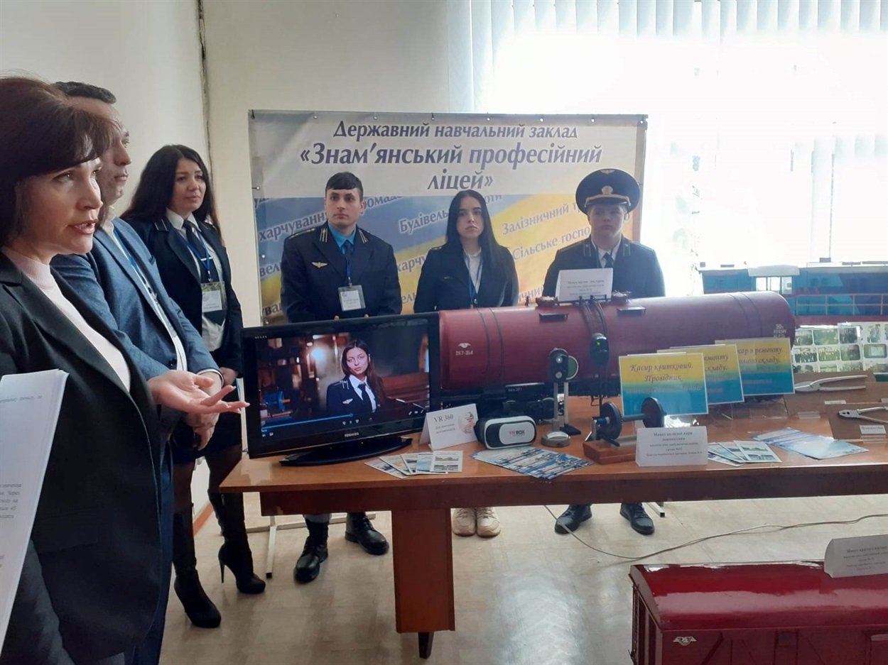 Роботу презентує Знам'янський професійний ліцей