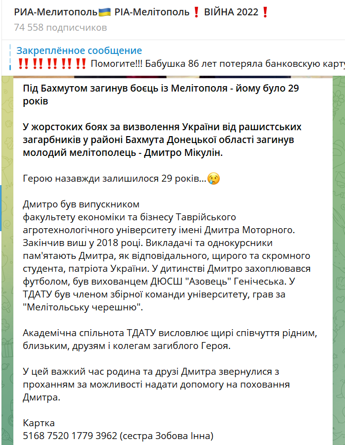 Скріншот — telegram.com
