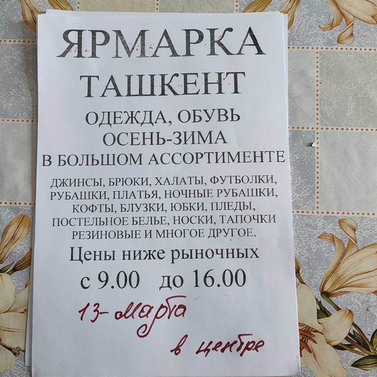 Скріншот 