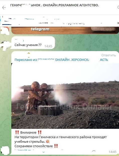 Скріншот — telegram.com