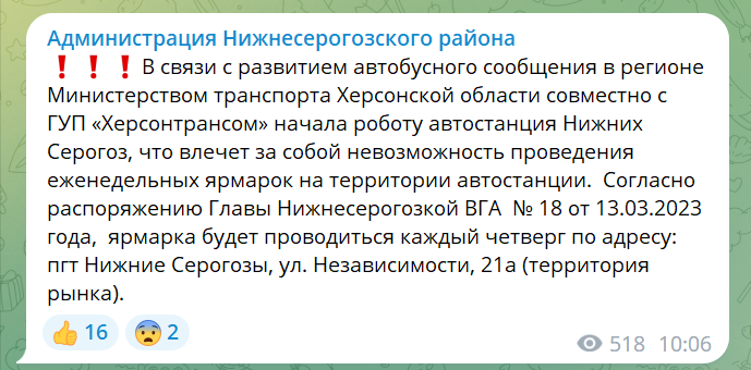 Скріншот — telegram.com
