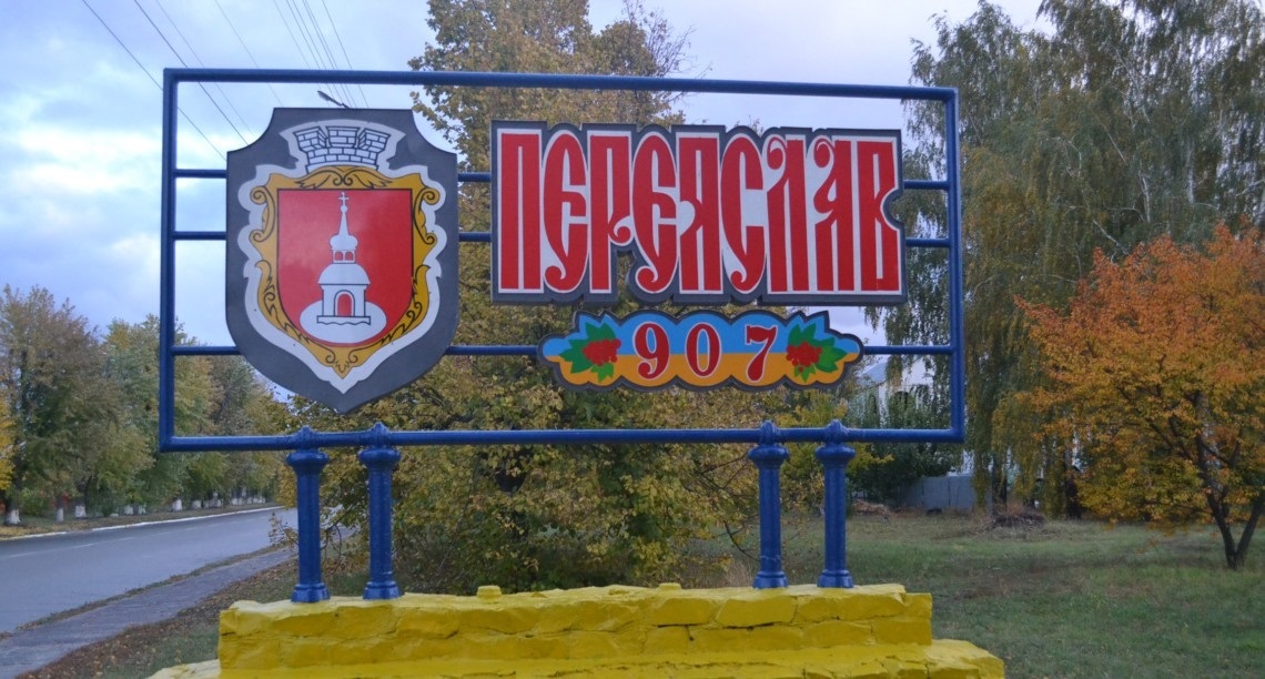 Місто в якому сім’я Любові Руді знайшла прихисток 