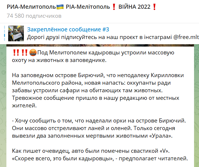 Скріншот — telegram.com