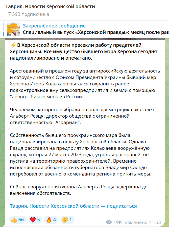 Скріншот повідомлення