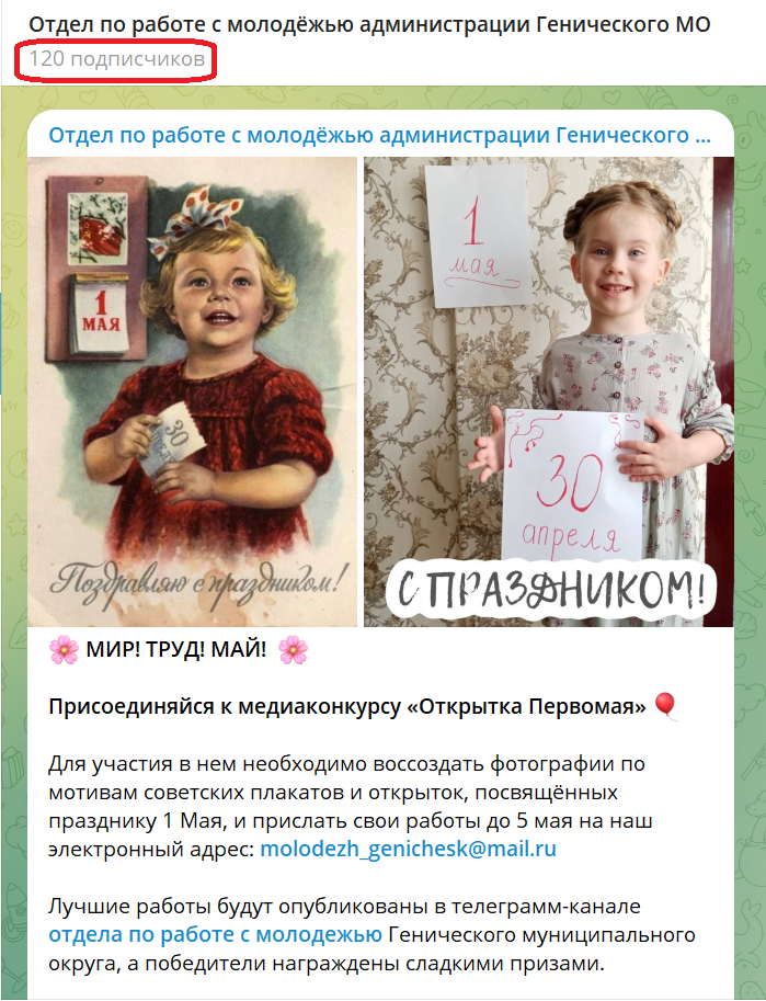 Скріншот — telegram.com