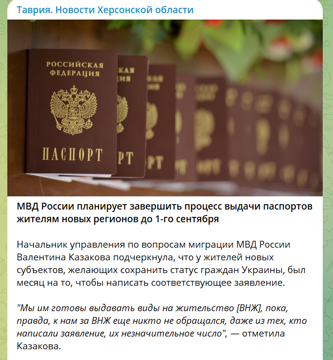 Скріншот: пропагандистський Телеграм-канал