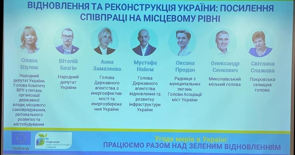 Скіншот: Учасники панельної дискусії