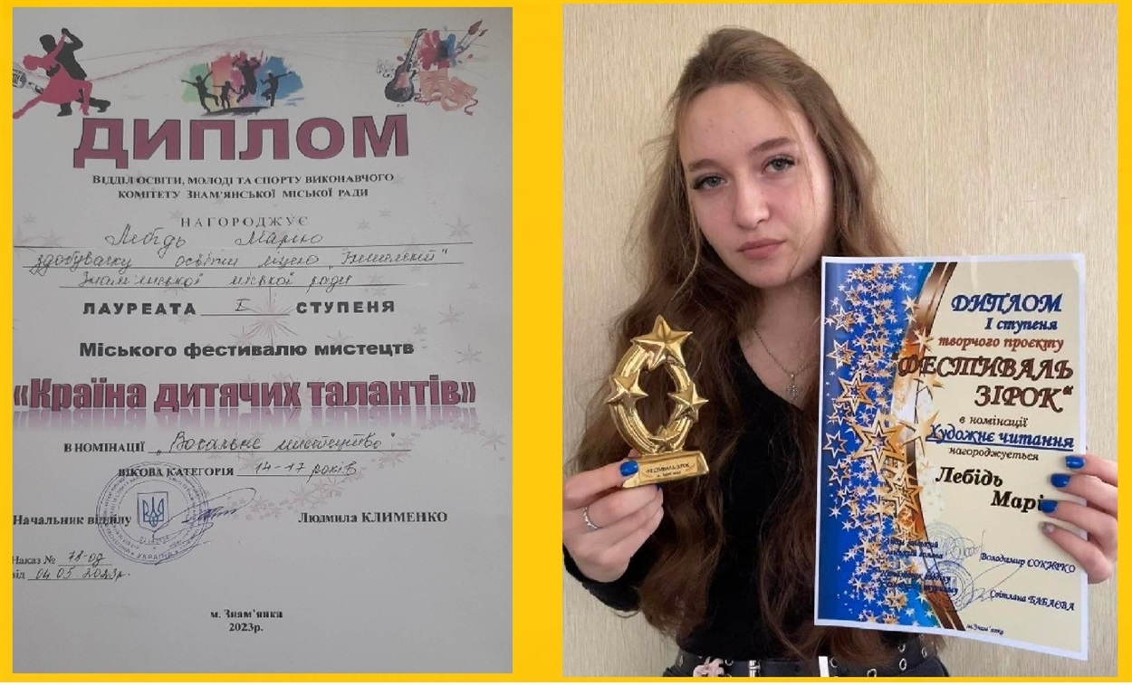 Нагороди за творчі здобутки Марії Лебідь