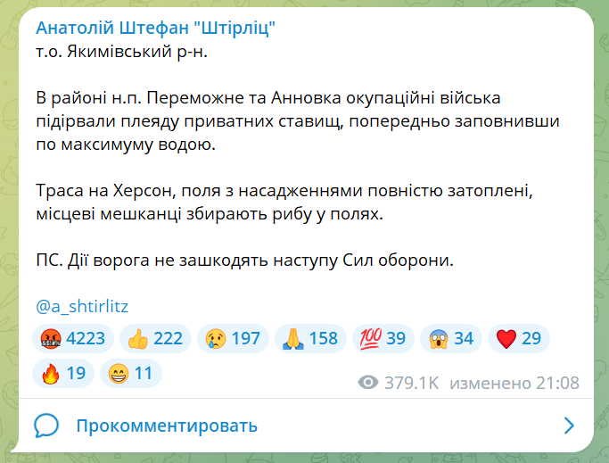 Скріншот — telegram.com 