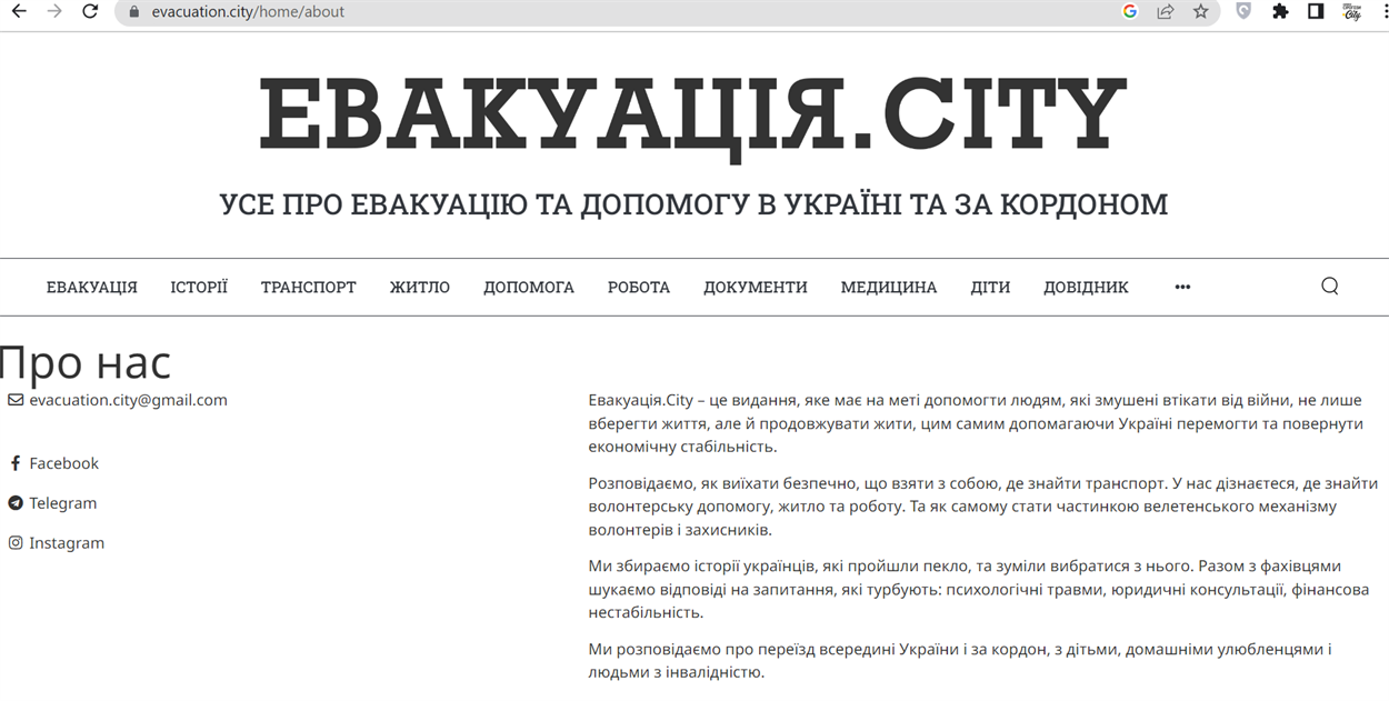Скріншот — google.com