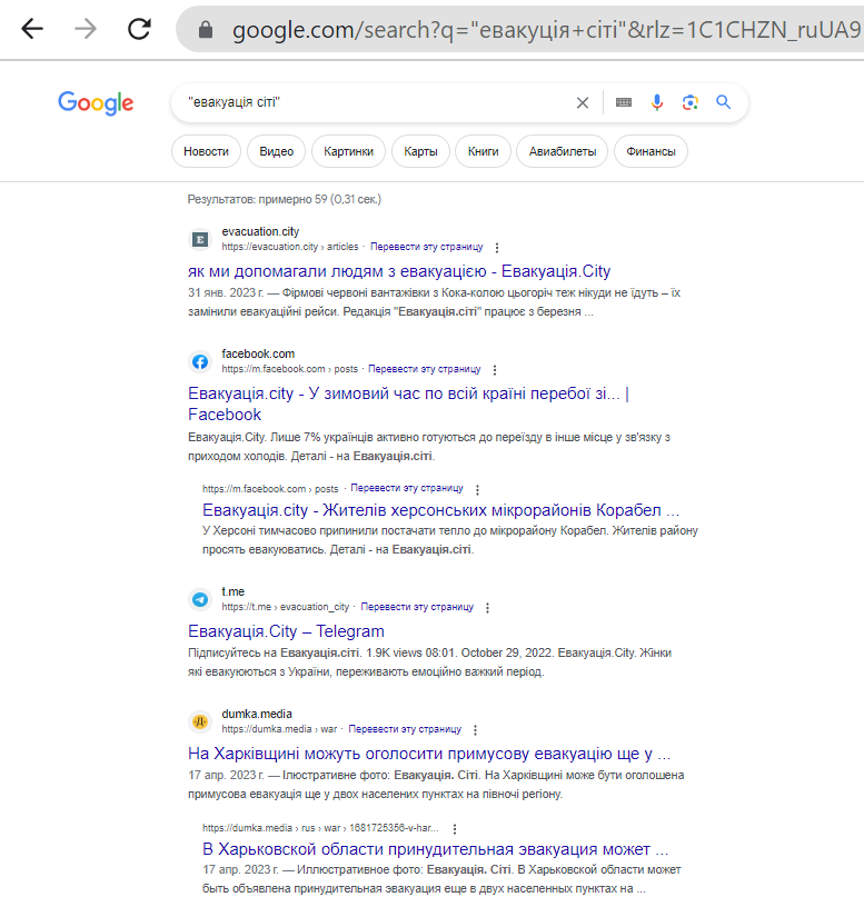 Скріншот — google.com