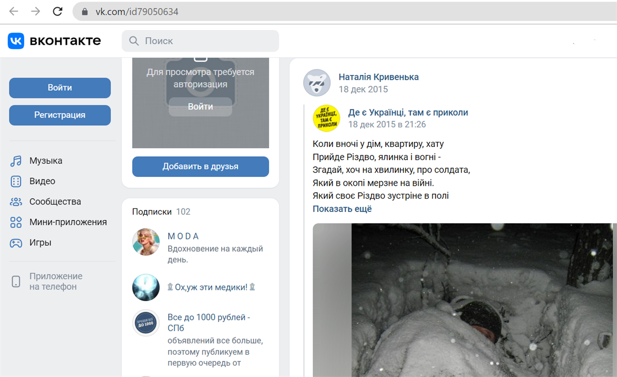 Скріншот — vk.com