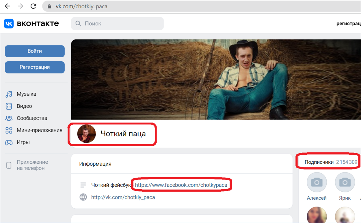 Скріншот — vk.com