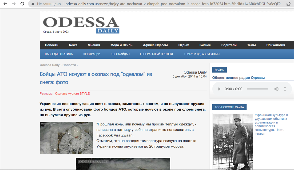 Скріншот — odessa-daily.com.ua