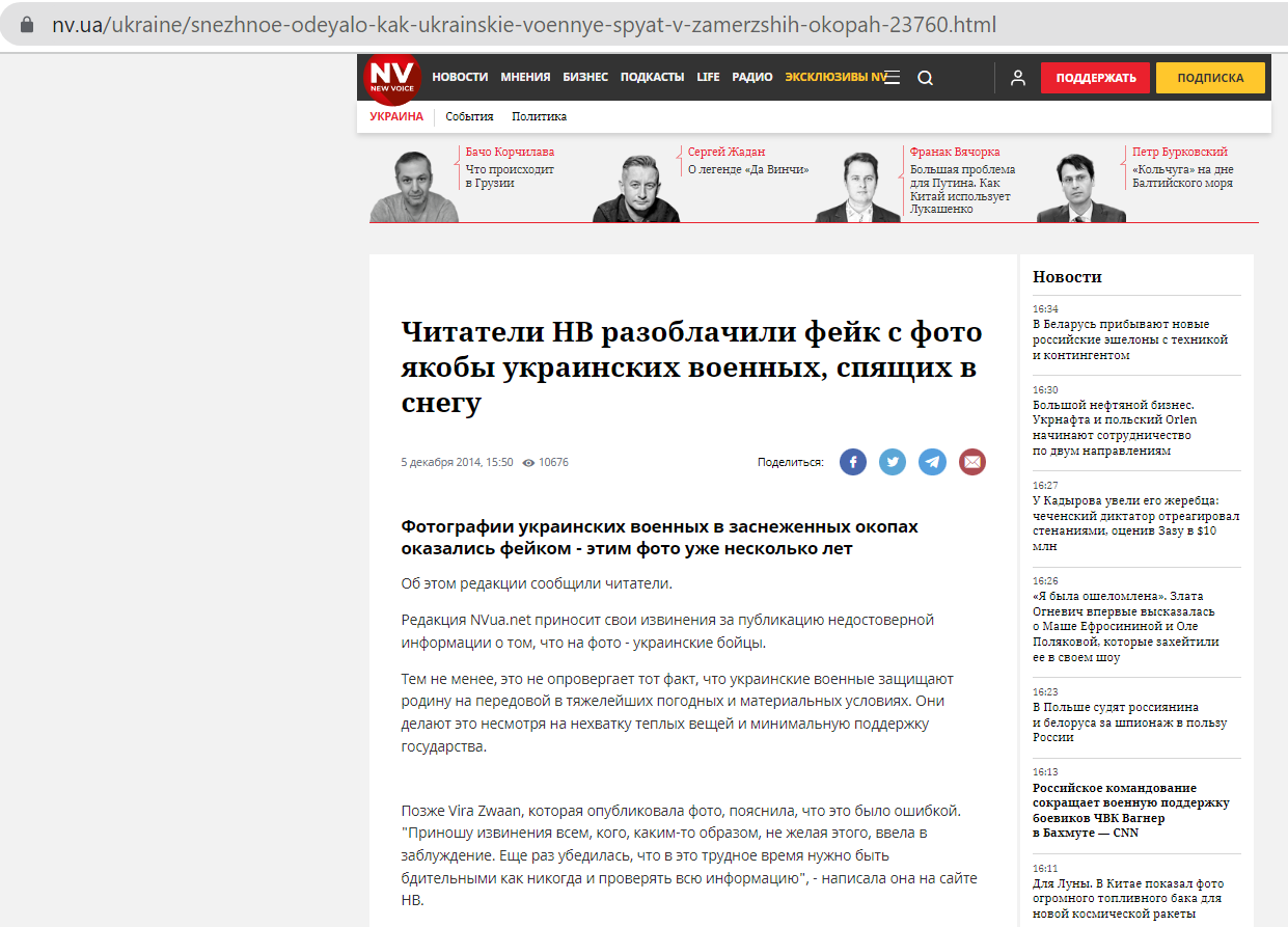 Скріншот — nv.ua