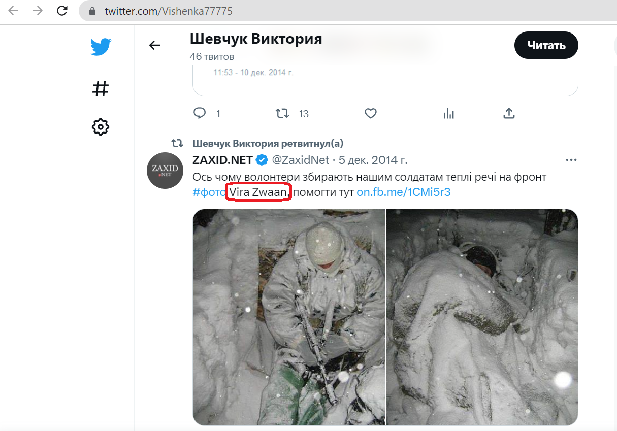 Скріншот — twitter.com
