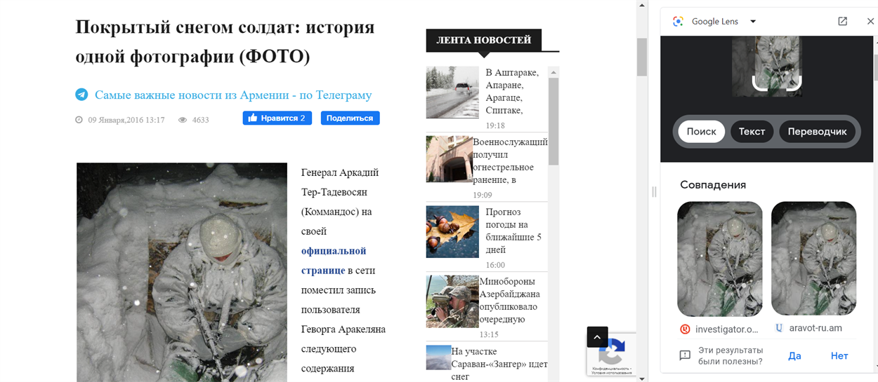 Скріншот — google.com