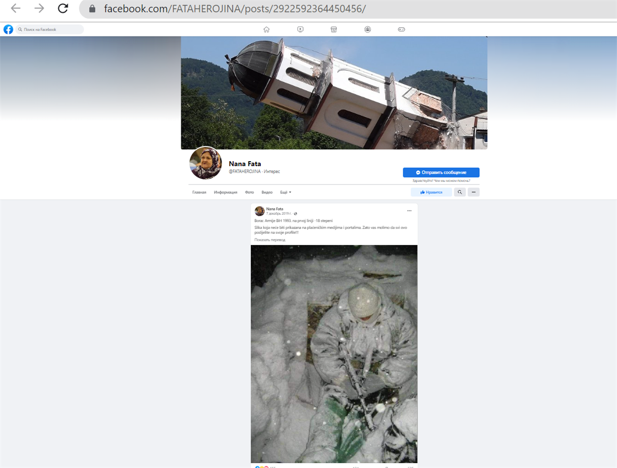 Скріншот — facebook.com