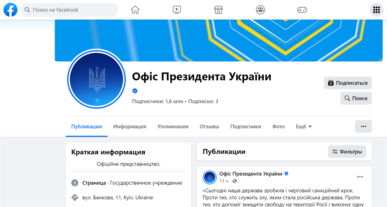 Скріншот — facebook.com