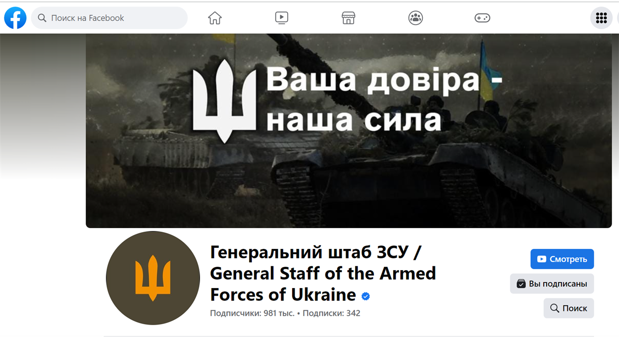 Скріншот — facebook.com