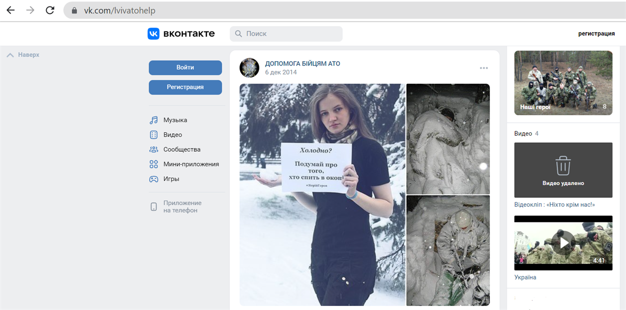 Скріншот — vk.com
