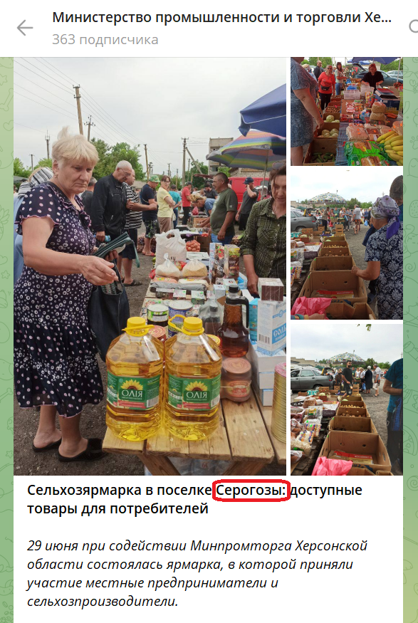 Скріншот окупаційного Телеграм-каналу