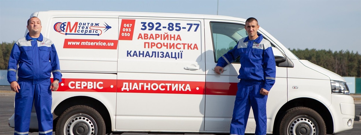 https://mtsewer.com.ua/services/promyvka-teploobmennikov-mts/