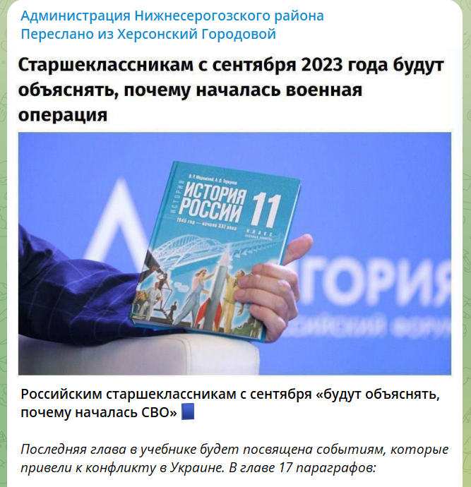 Скріншот з проросійського Telegram-каналу