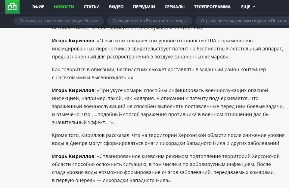 Скріншот з сайту НТН (росія)