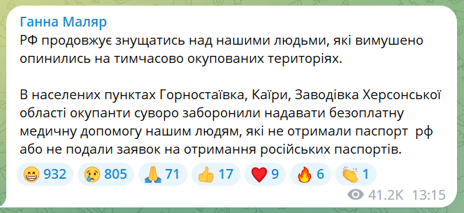 Скріншот з Telegram-каналу