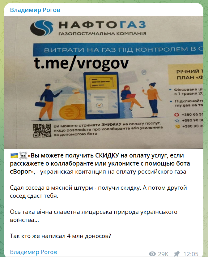 Скріншот Telegram-канал