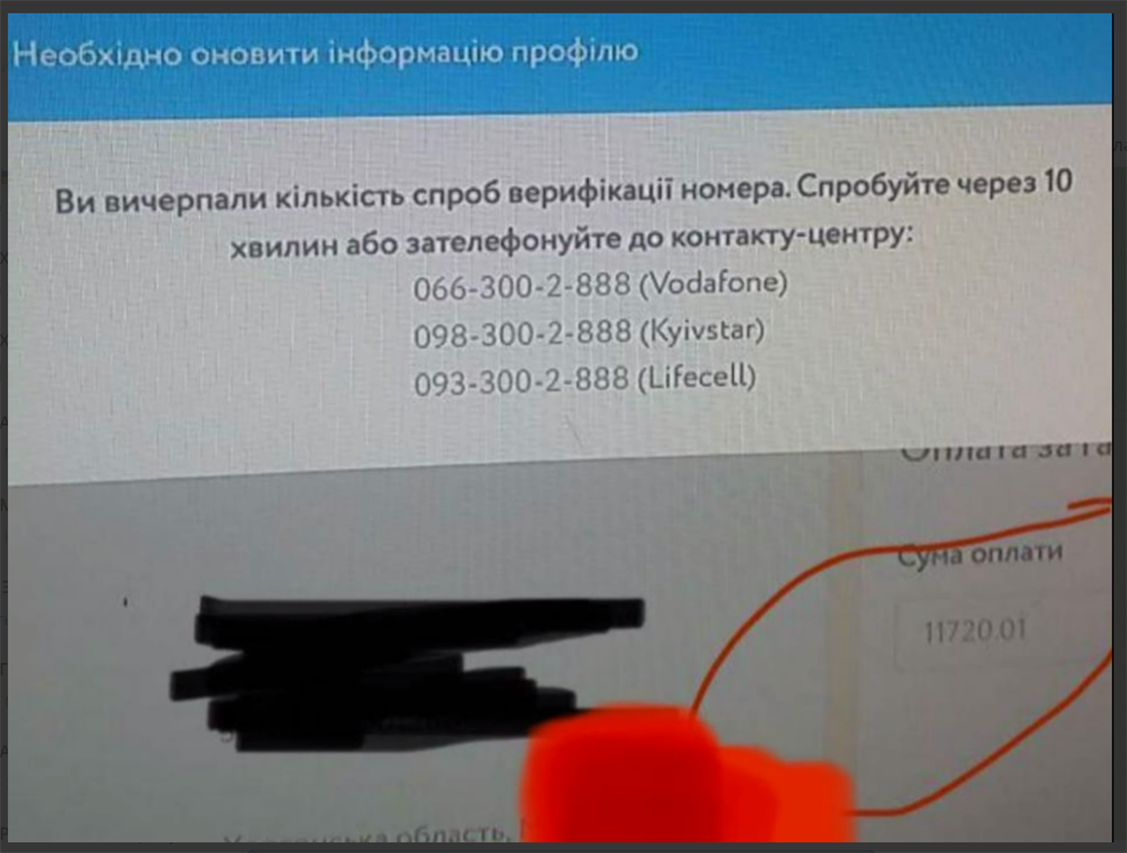 Скріншот Telegram-канал