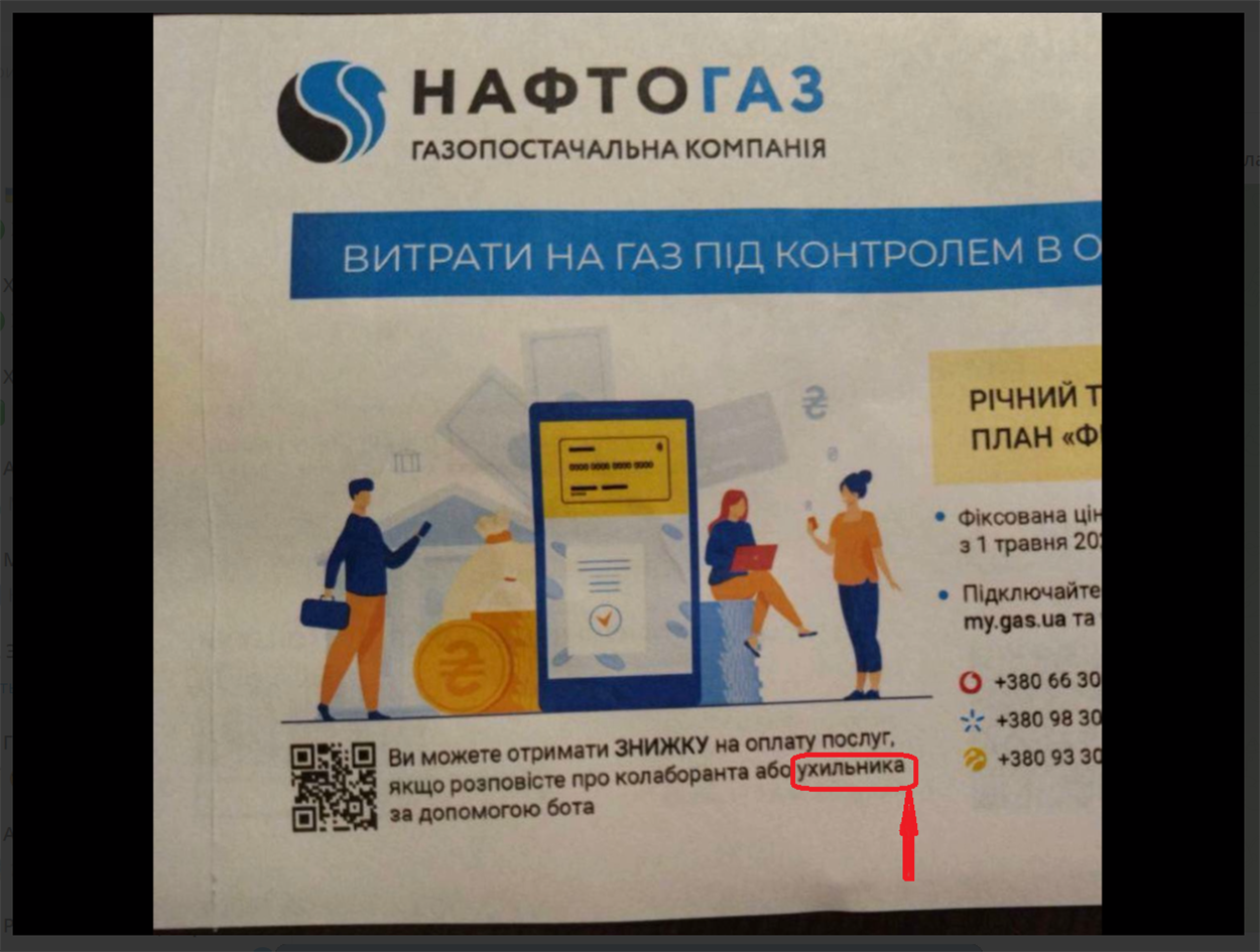Скріншот Telegram-канал