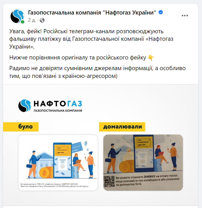 Скріншот зі сторінки у Facebook