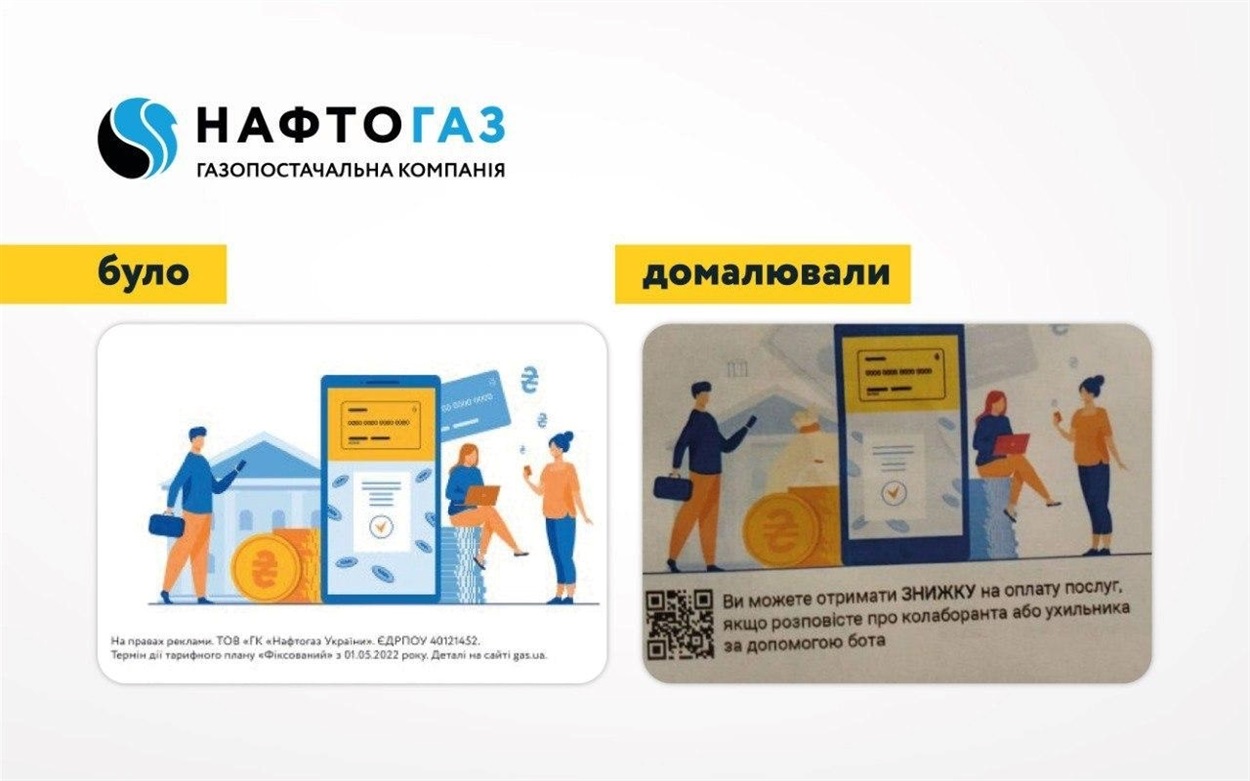 “Нафтогаз” розкрив новий фейки РФ. Інфографіка “Нафтогаз”