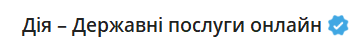 Скріншот з Telegram-каналу