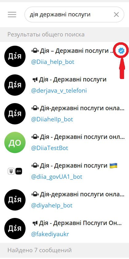 Скріншот з Telegram-каналу