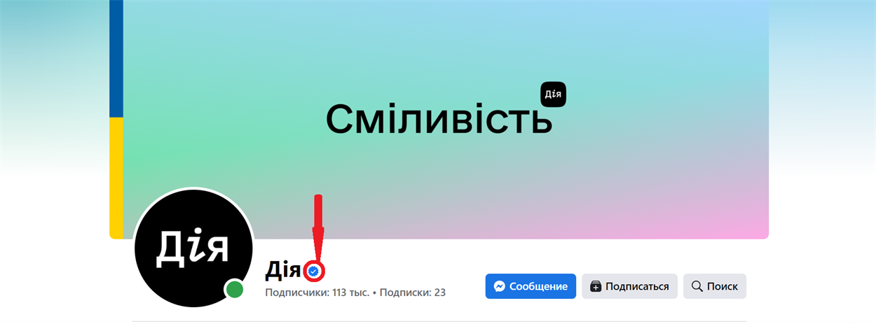 Скріншот з Facebook-сторінки 