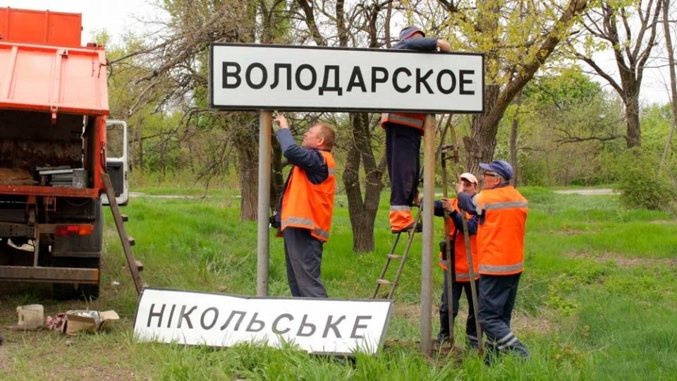 4 березня 2022 року. Заміна дорожніх знаків на в’їзді та виїзді з населеного пункту Нікольське. Фото dnr-live.ru 