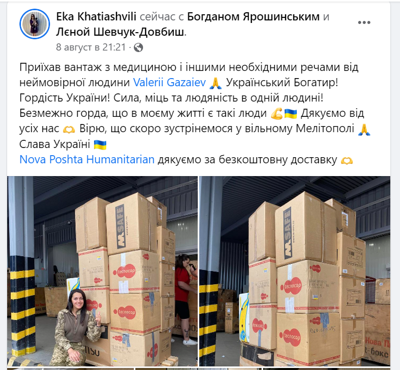 Скріншот сторінки Валерія Газаєва у Facebook