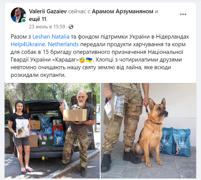 Скріншот сторінки Валерія Газаєва у Facebook