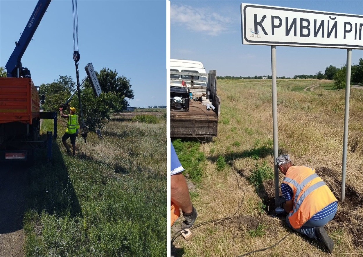  Деукраїнізацію дорожніх знаків окупанти почали біля сіл Червоне і Семихатки. Фото t.me/mintranskherson