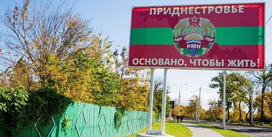 Придністров’я межує з Україною та Молдовою. Фото: newsmaker.md