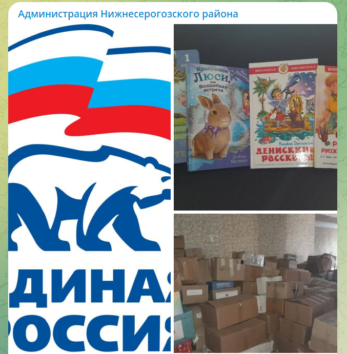 Скріншот проросійського Telegram-каналу