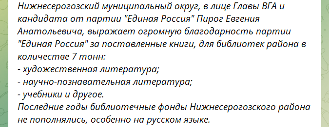 Скріншот проросійського Telegram-каналу