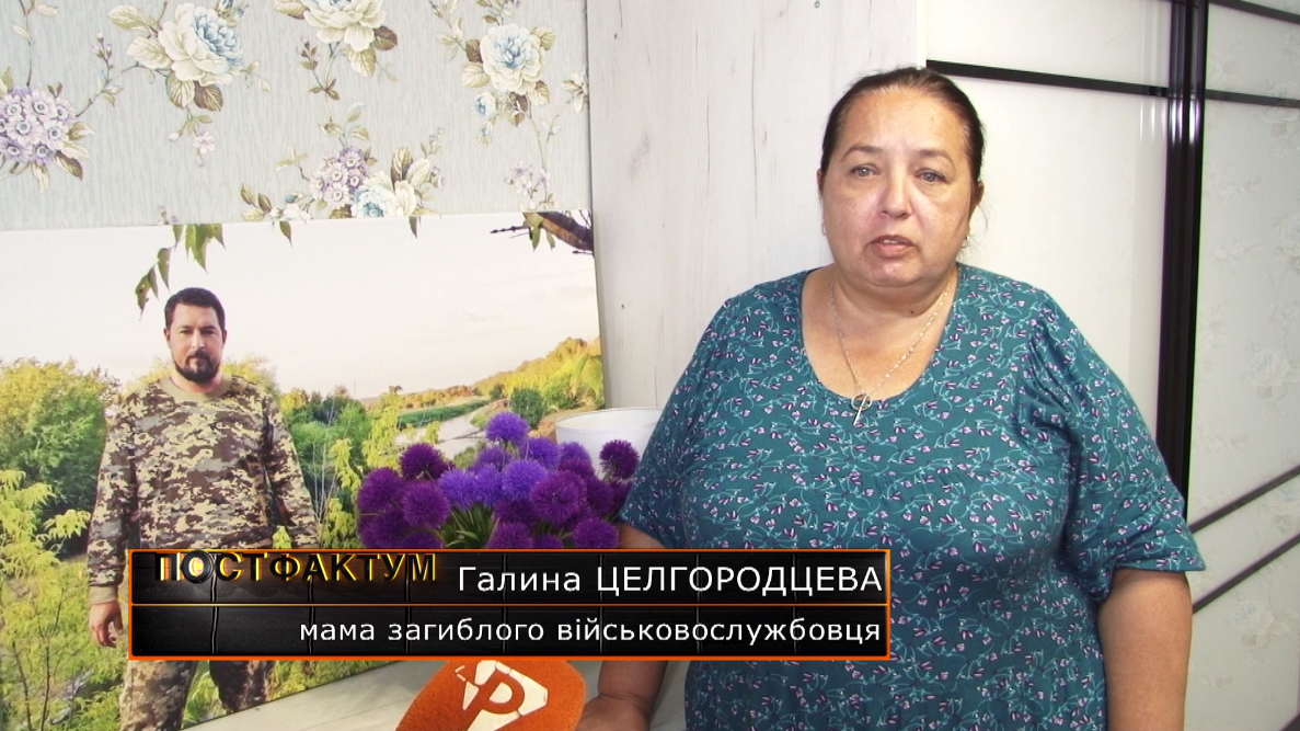 Галина Целгородцева. Скріншот відео ТРК “Рудана”