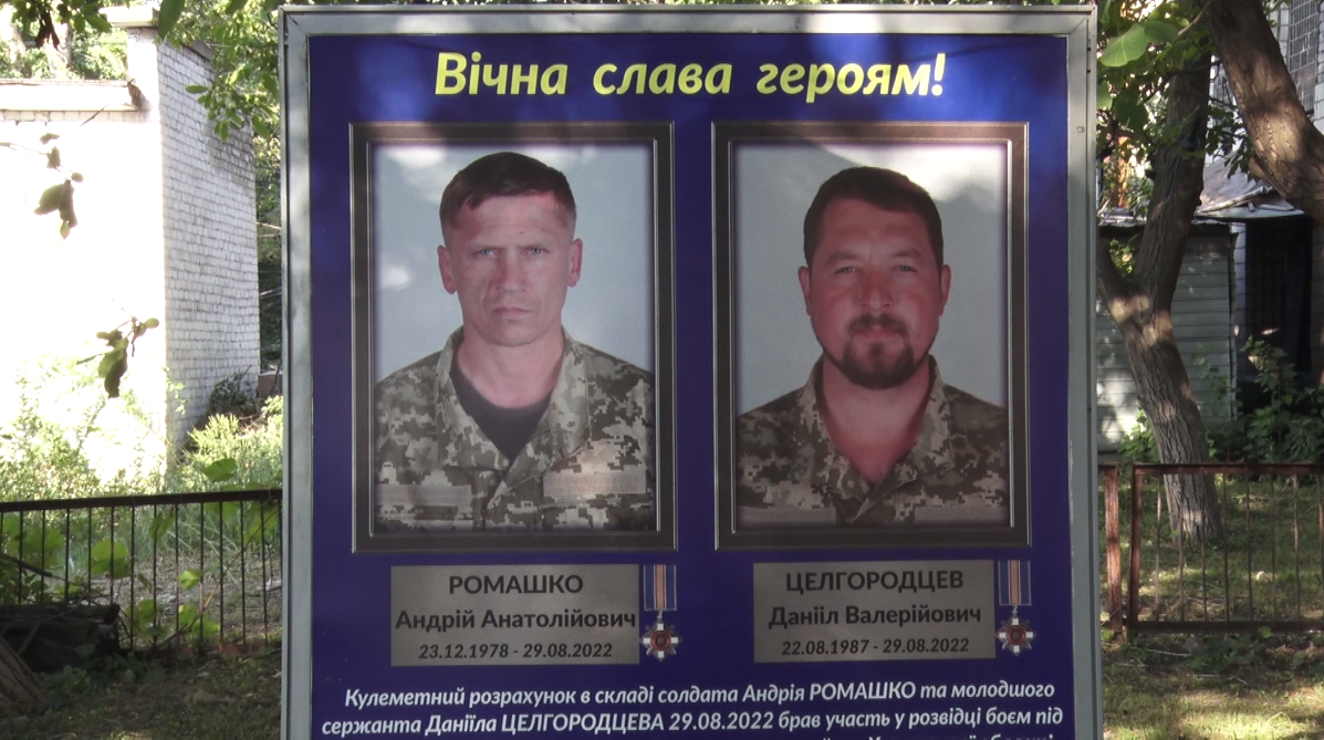Пам’ятний стенд Даніілу Целгородцеву та Андрію Ромашко в Кривому Розі. Скріншот відео ТРК «Рудана»