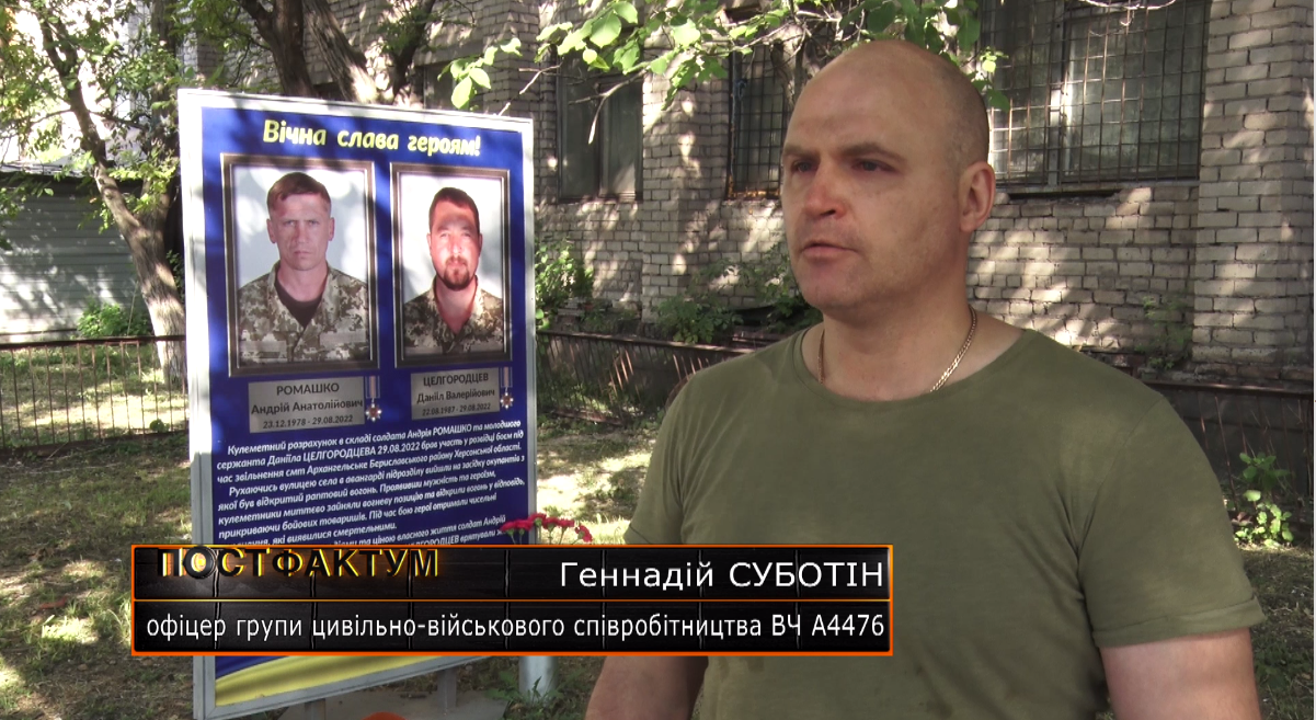Скріншот відео ТРК “Рудана”