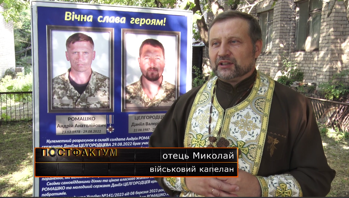 Скріншот відео ТРК “Рудана”