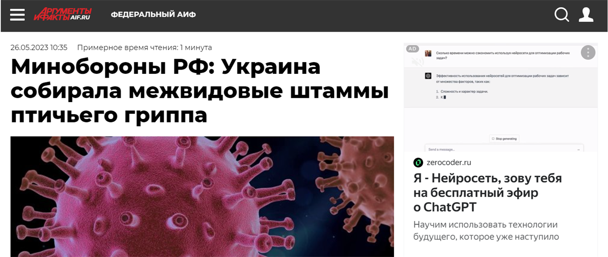 Скріншот: aif.ru